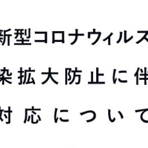 当院のコロナ対策