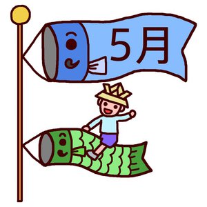 ５月の休診日のお知らせ！！