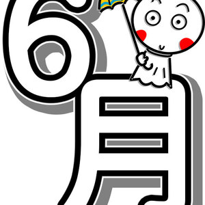 ６月の休診日のお知らせ！