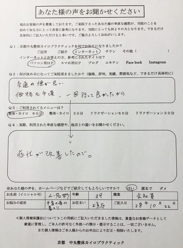 事務員　月一回のメンテナンスほぐされました！