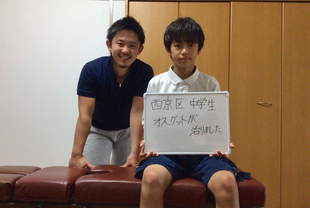 中学生 サッカー オスグッド治りました!